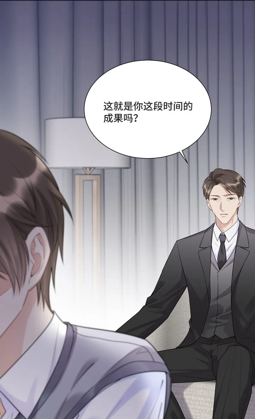 055 如果那是你的愿望 第28页