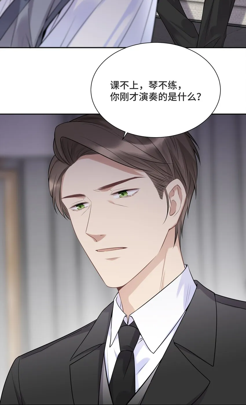 055 如果那是你的愿望 第29页