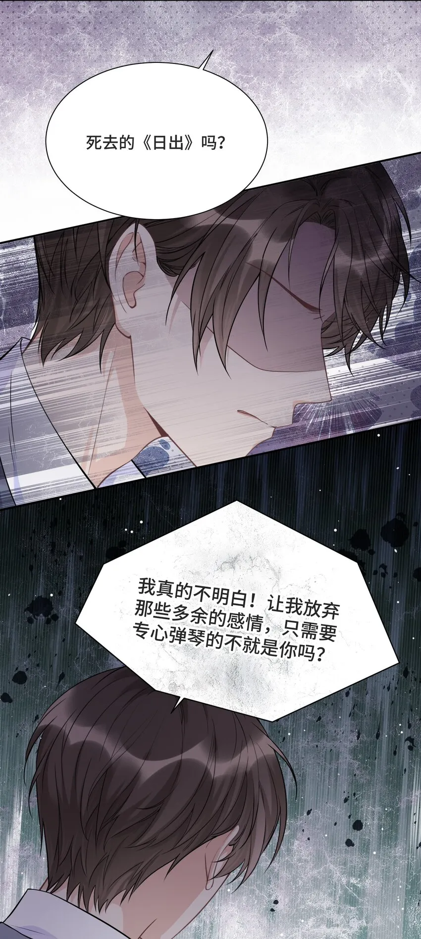 055 如果那是你的愿望 第30页
