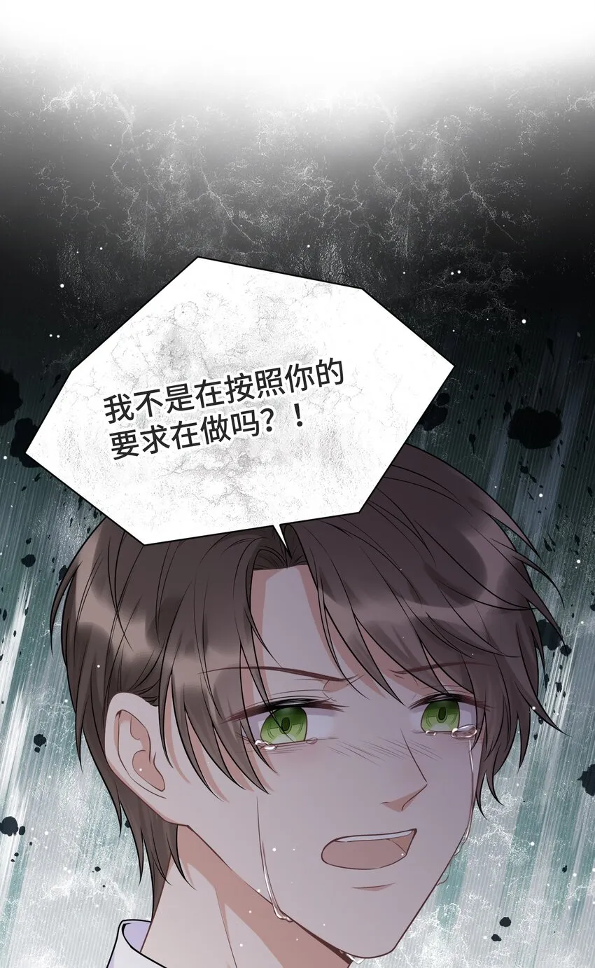 055 如果那是你的愿望 第32页