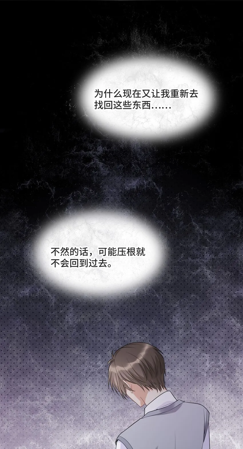 055 如果那是你的愿望 第34页