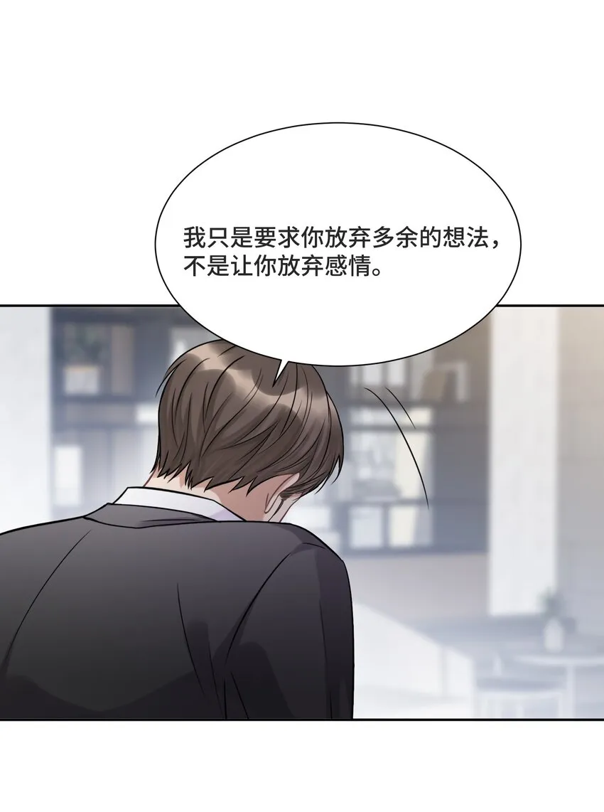 055 如果那是你的愿望 第39页