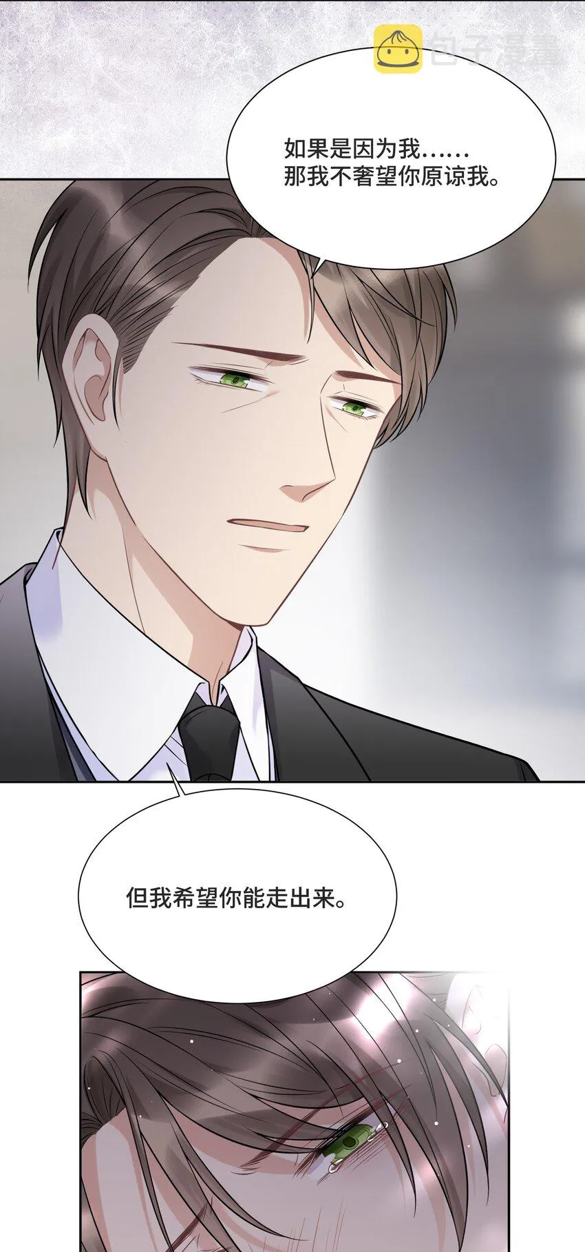 055 如果那是你的愿望 第47页