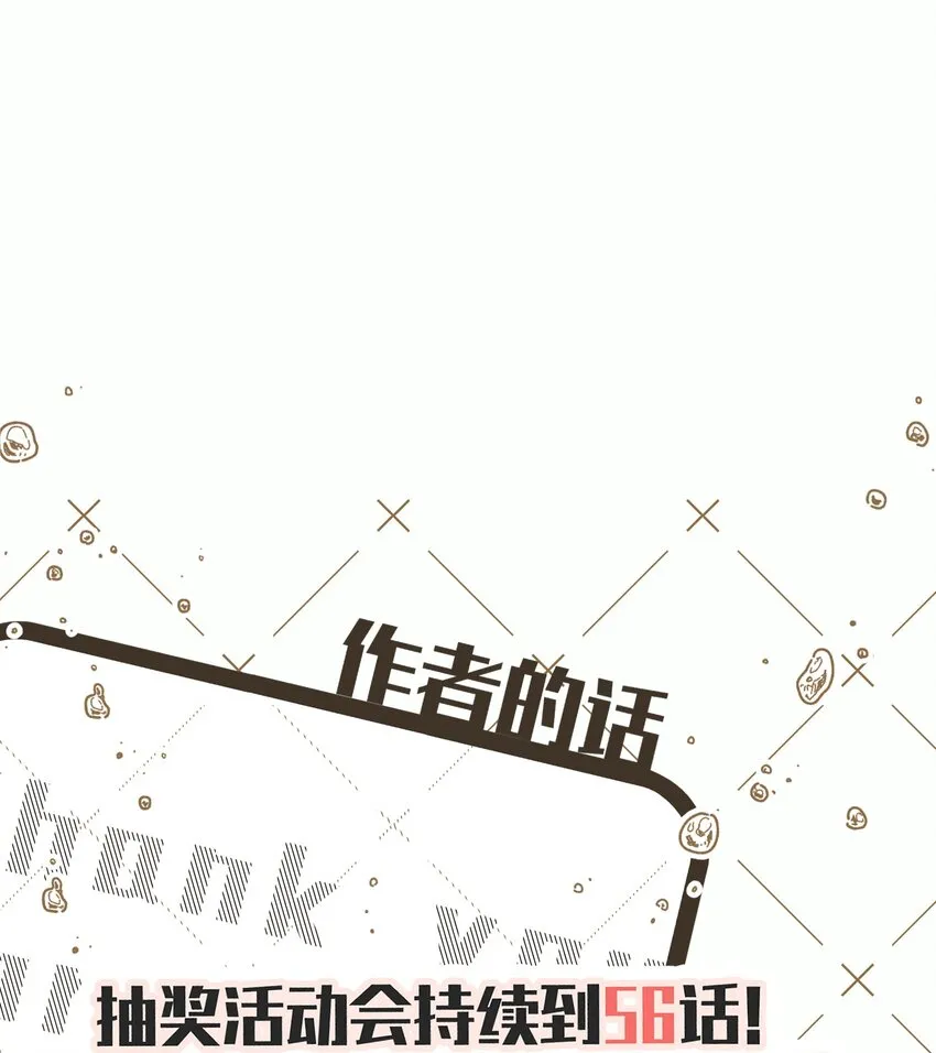 055 如果那是你的愿望 第49页