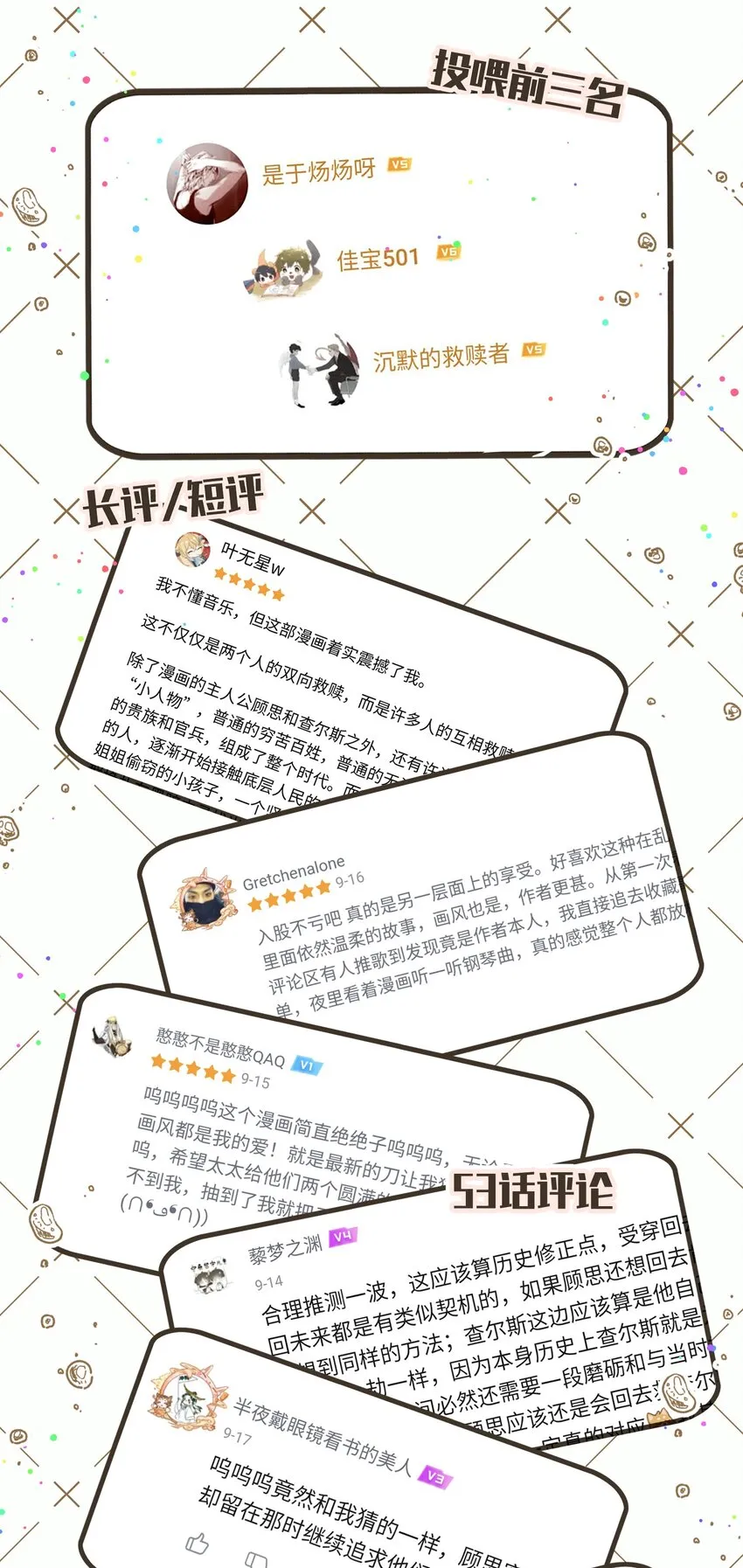 055 如果那是你的愿望 第52页