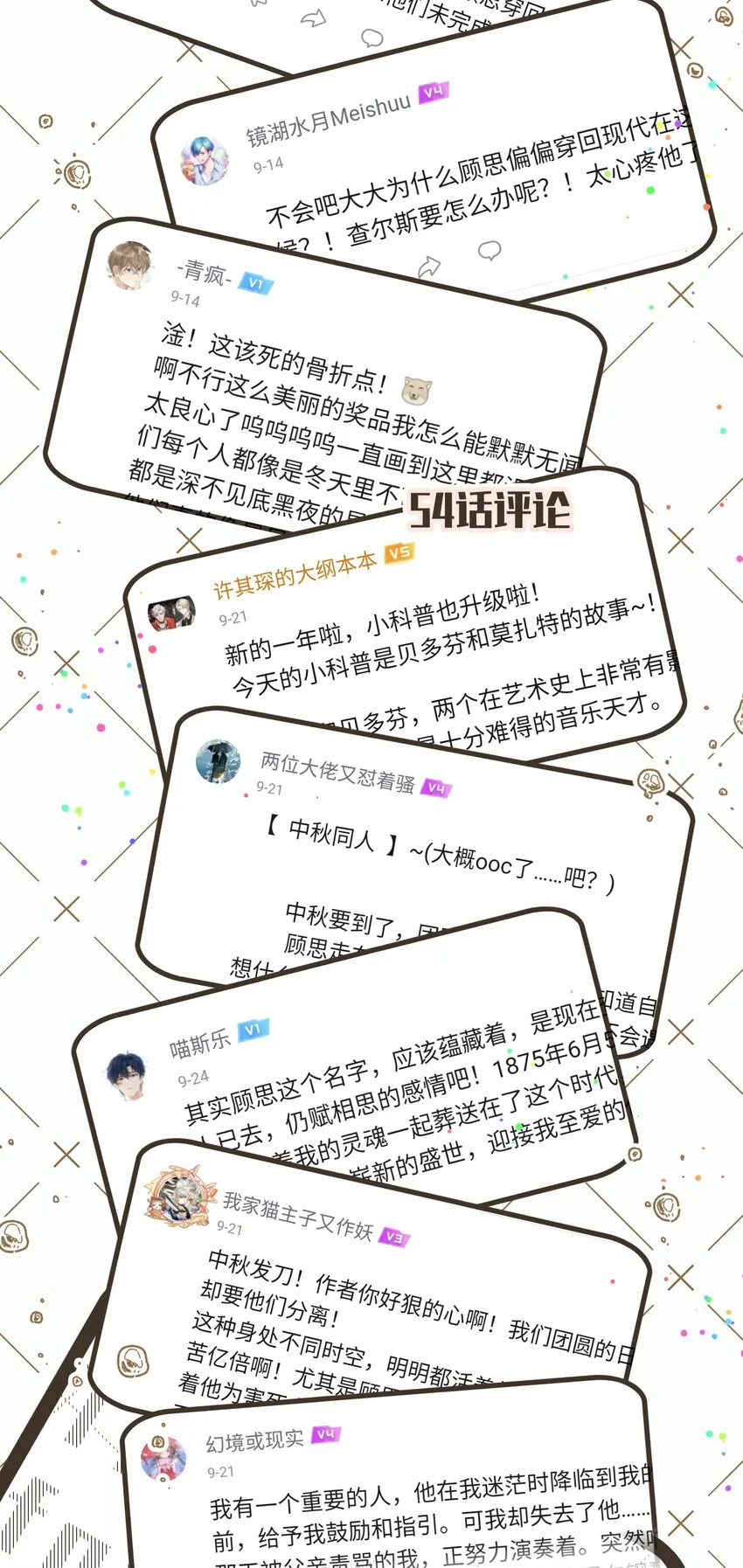 055 如果那是你的愿望 第53页