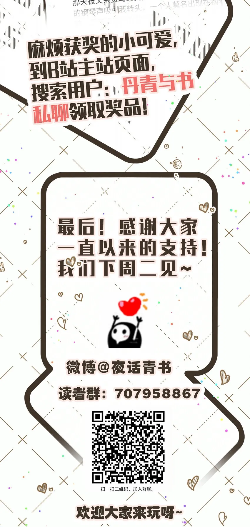 055 如果那是你的愿望 第54页