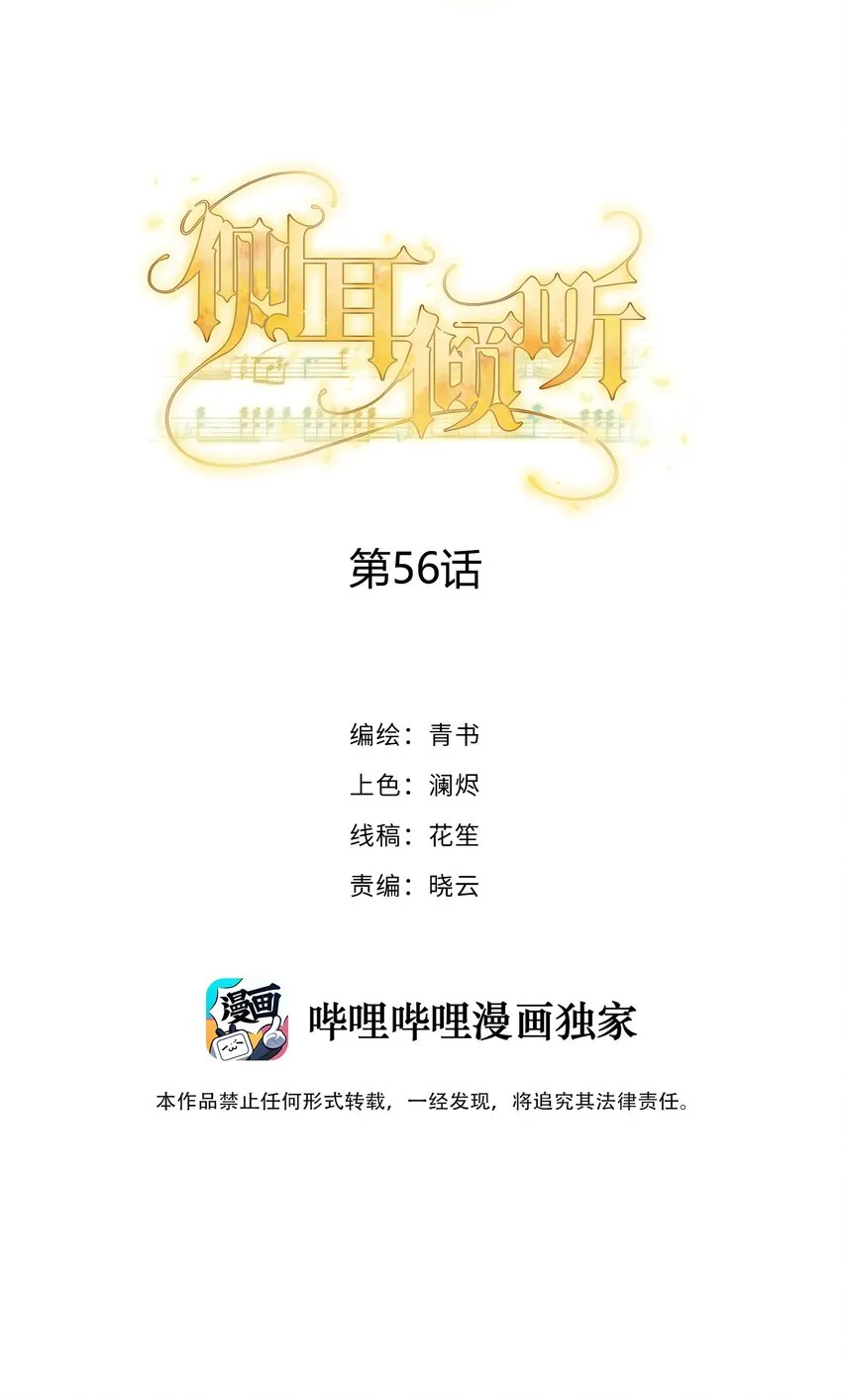056 我还没有告诉你 第2页