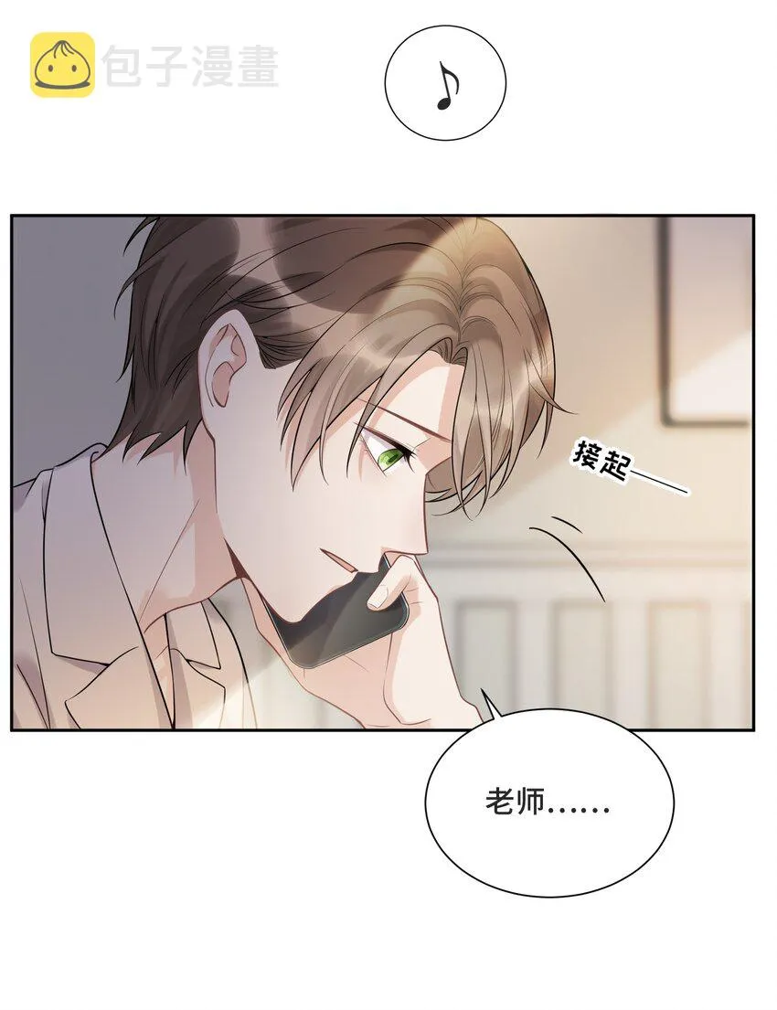 056 我还没有告诉你 第4页