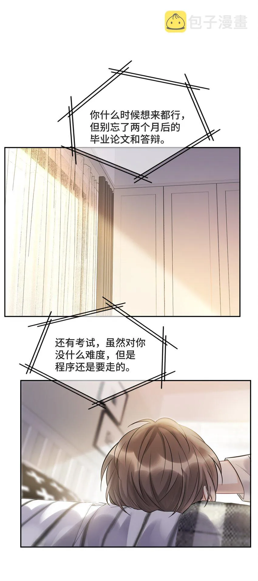 056 我还没有告诉你 第9页
