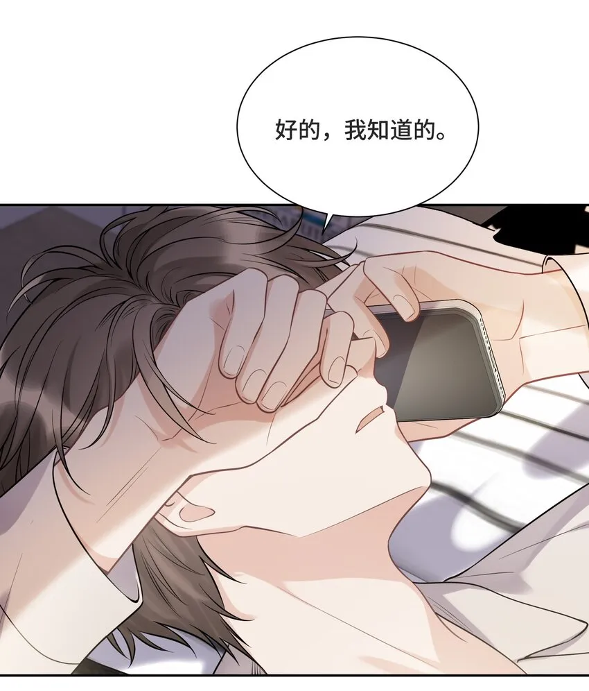 056 我还没有告诉你 第10页
