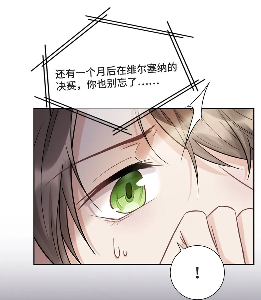 056 我还没有告诉你 第11页