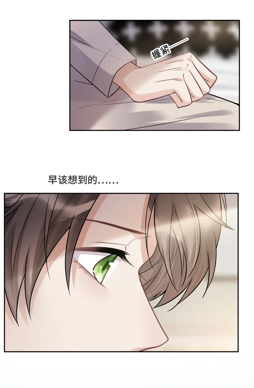 056 我还没有告诉你 第14页