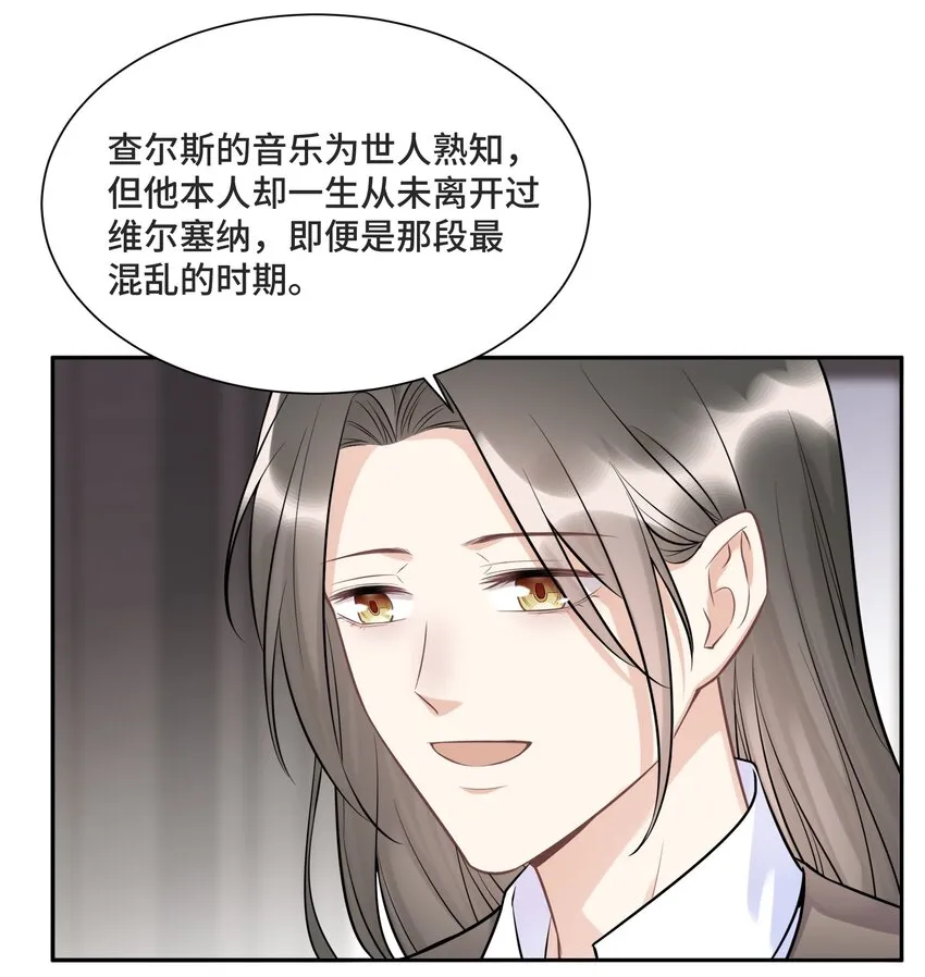 056 我还没有告诉你 第20页