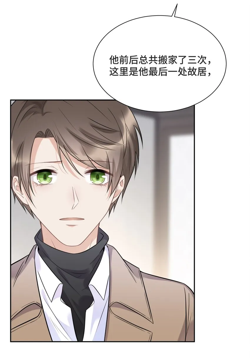 056 我还没有告诉你 第21页