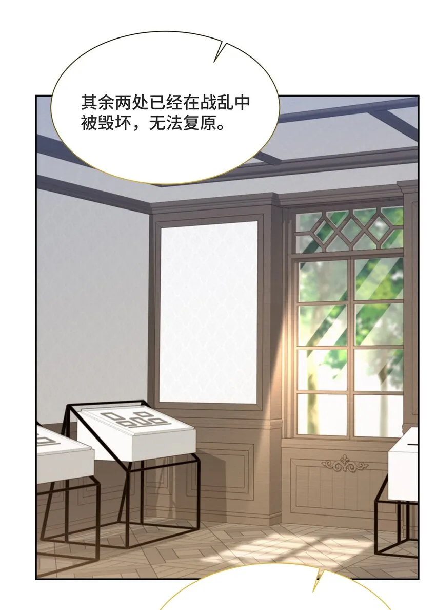 056 我还没有告诉你 第22页