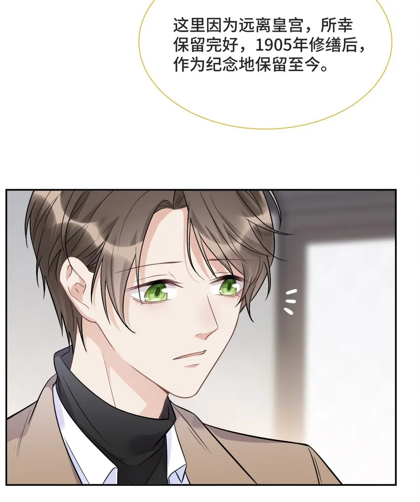 056 我还没有告诉你 第23页