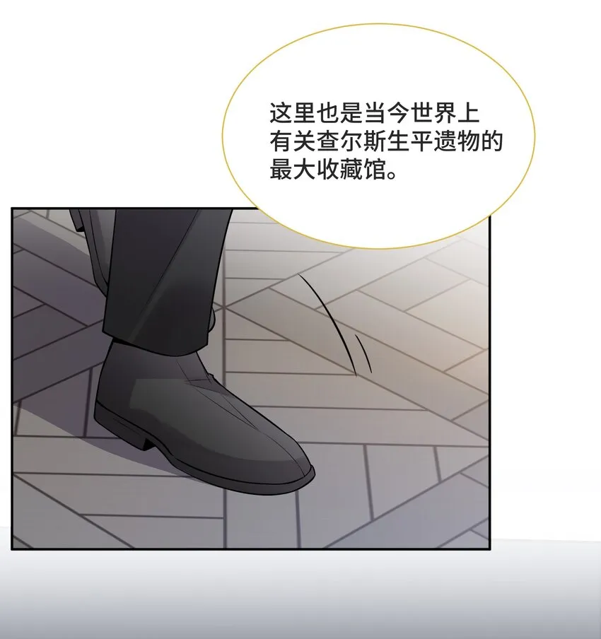 056 我还没有告诉你 第24页
