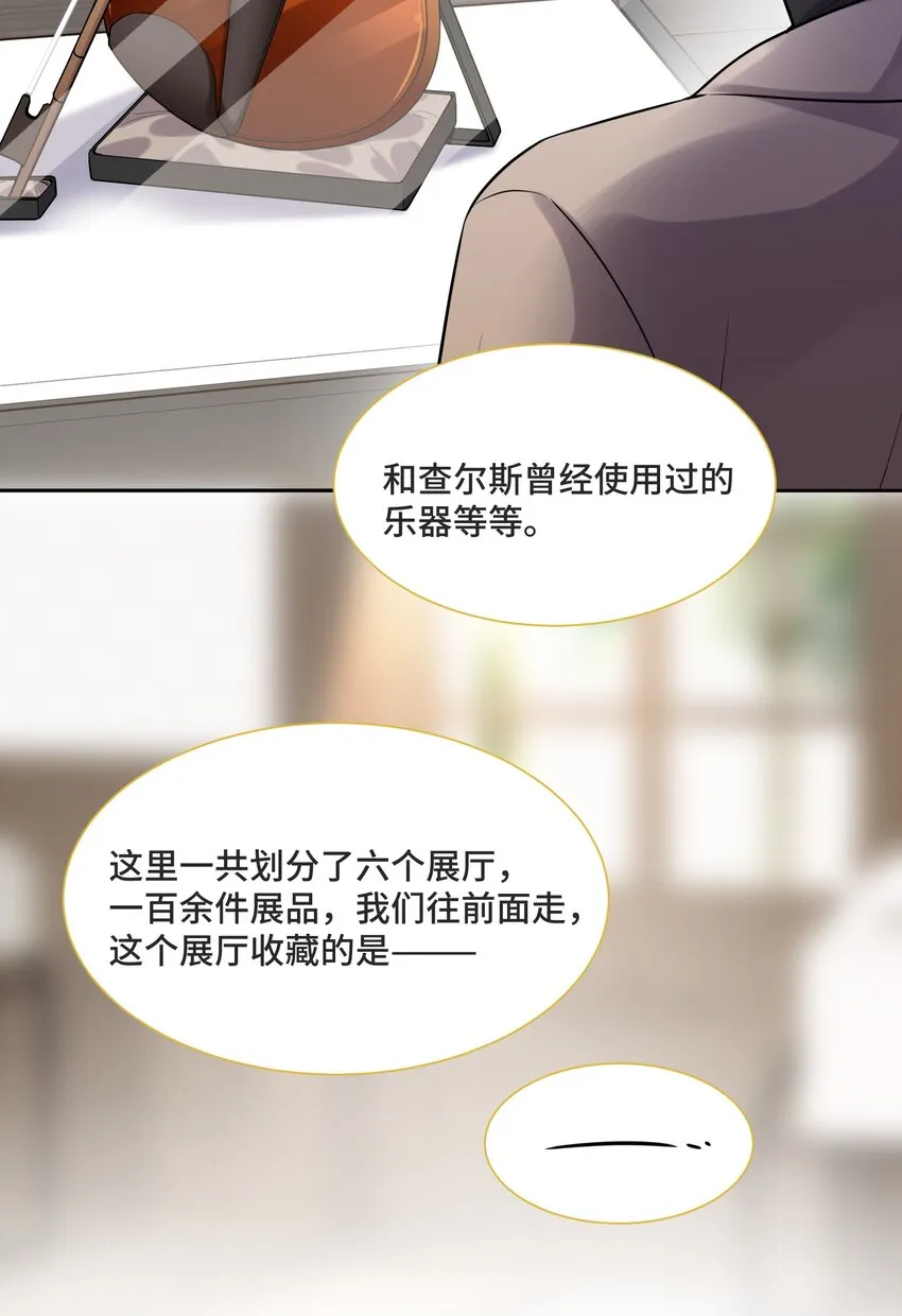 056 我还没有告诉你 第26页