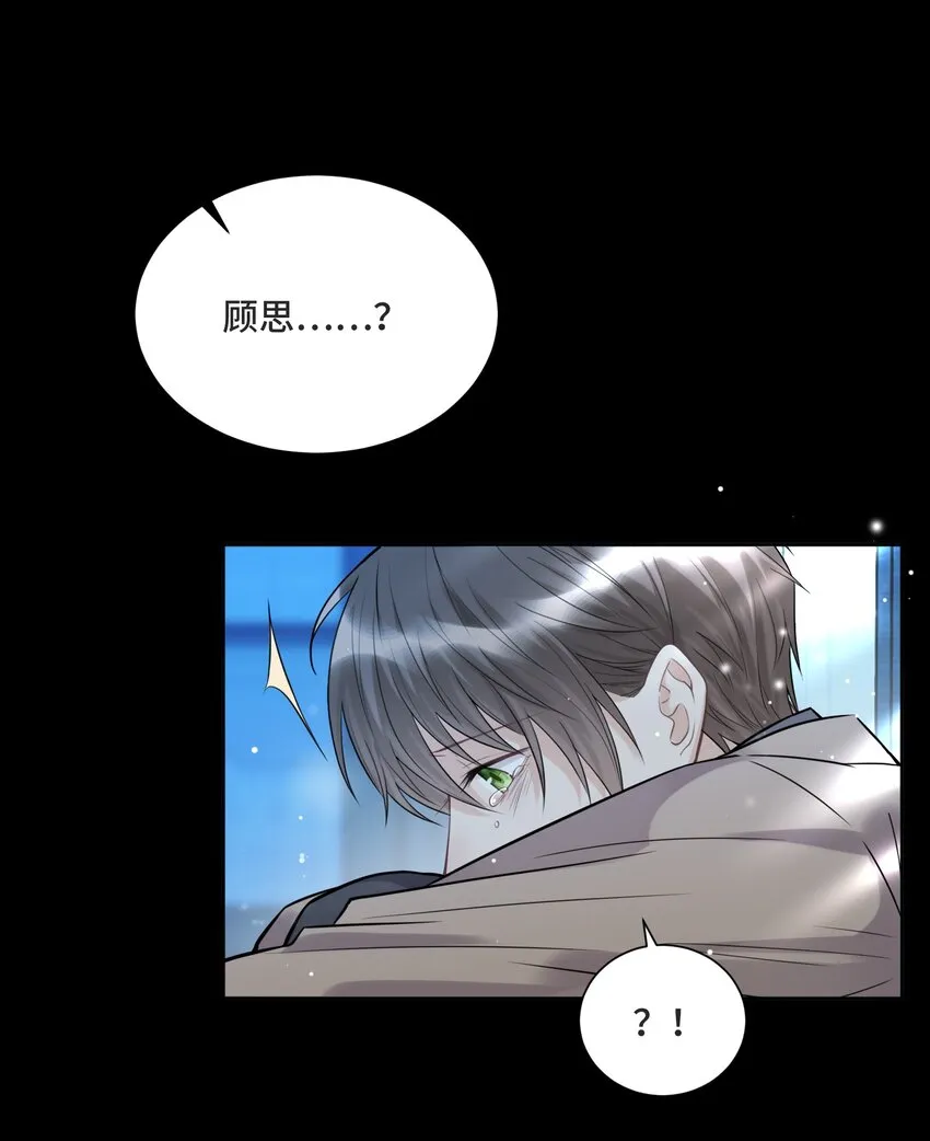 056 我还没有告诉你 第35页