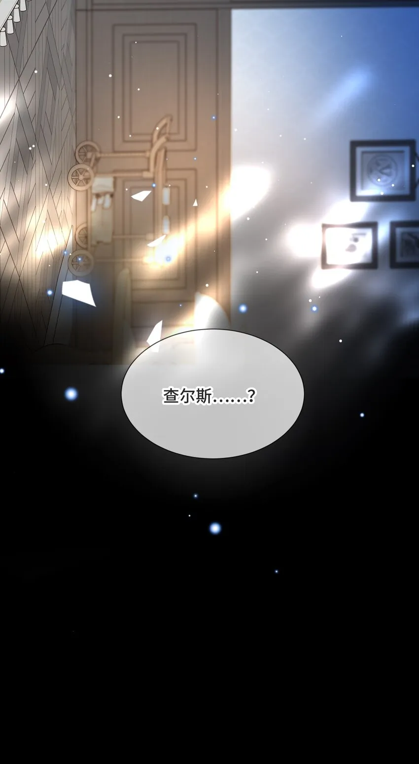 056 我还没有告诉你 第39页