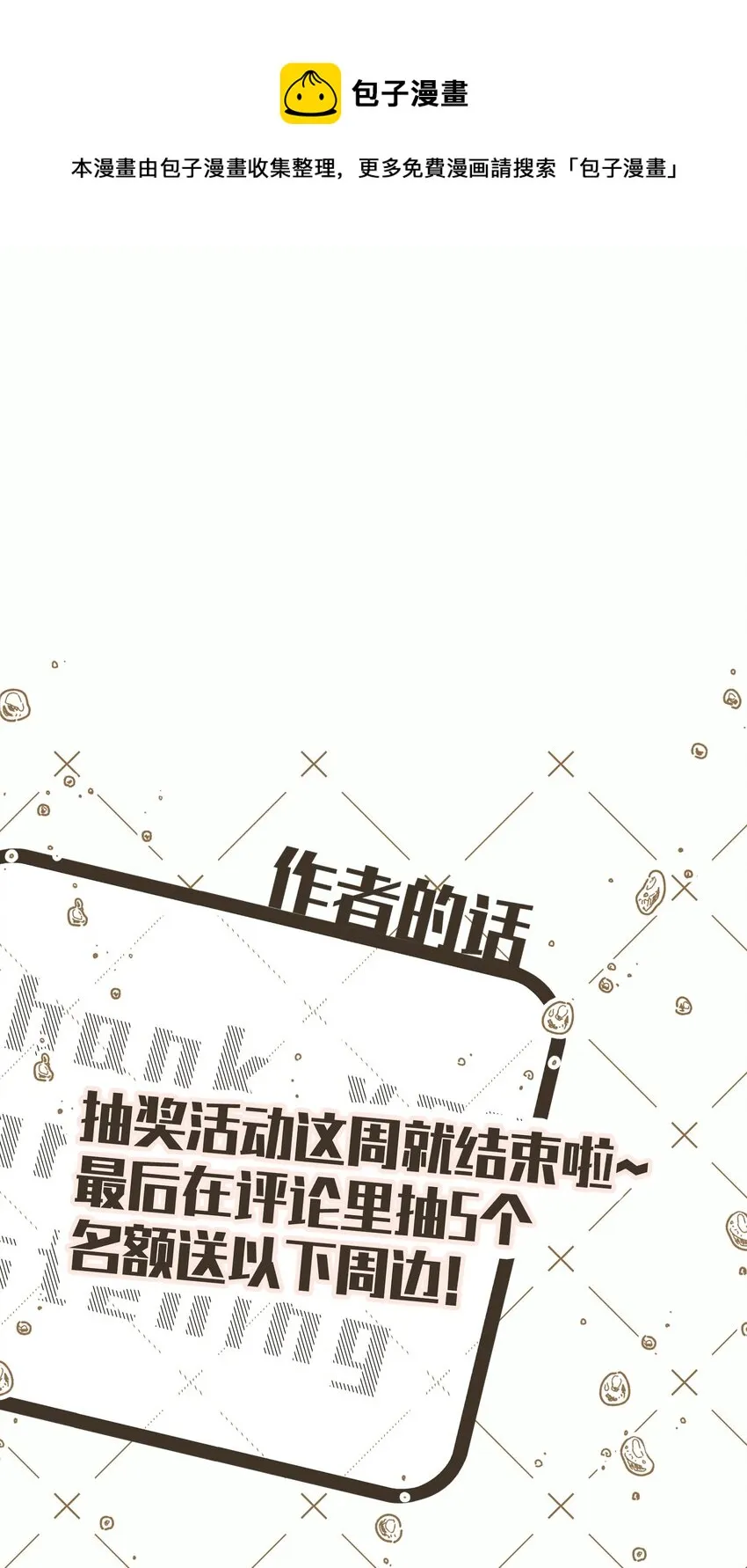 056 我还没有告诉你 第40页