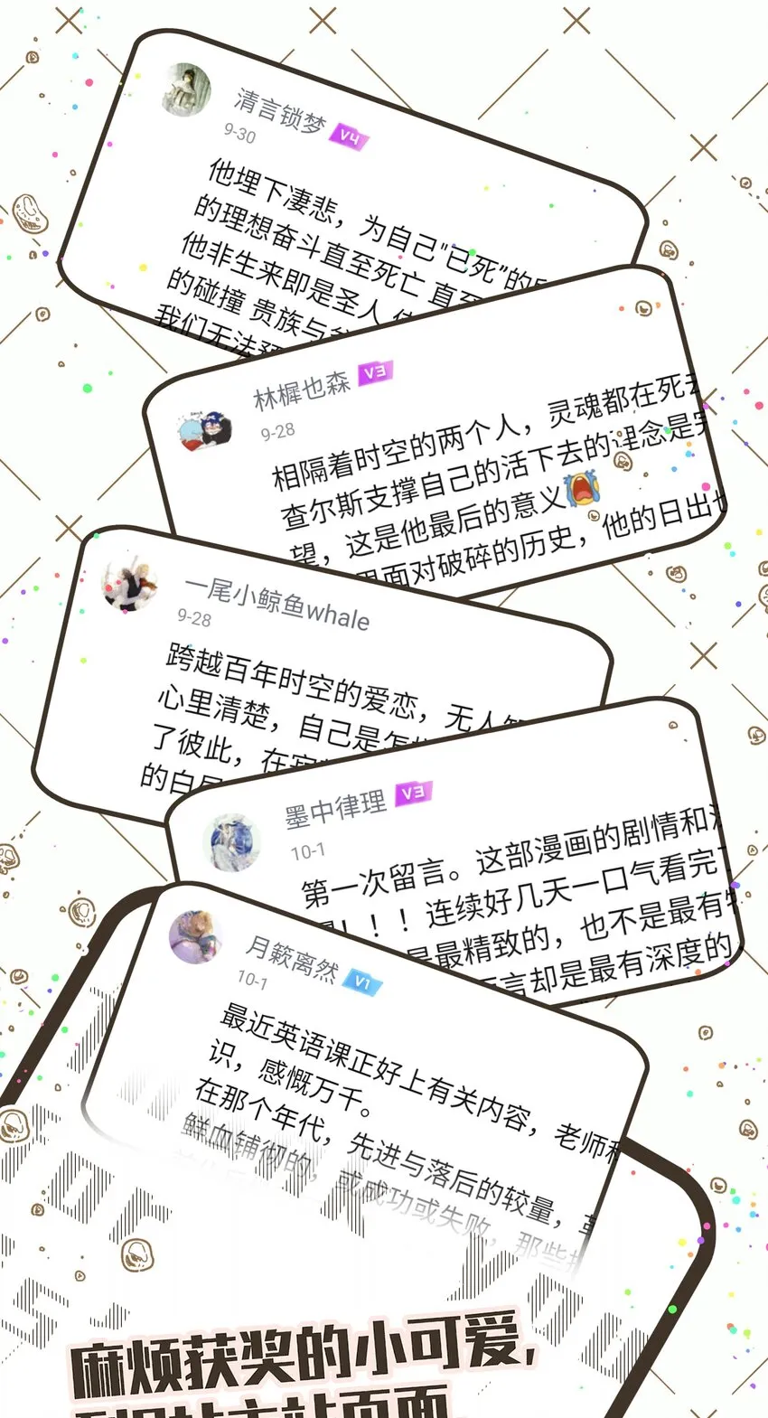 056 我还没有告诉你 第43页