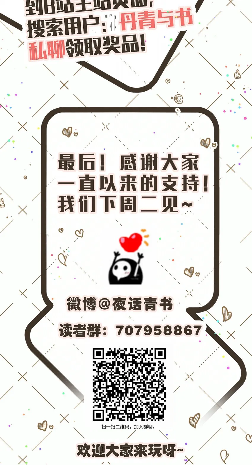 056 我还没有告诉你 第44页