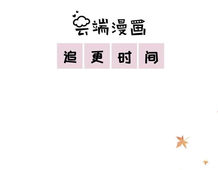 第36话 人间真理 第75页