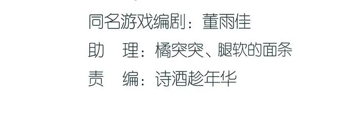 第31话 落荒而逃 第4页