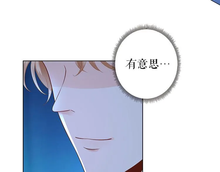 第31话 落荒而逃 第12页