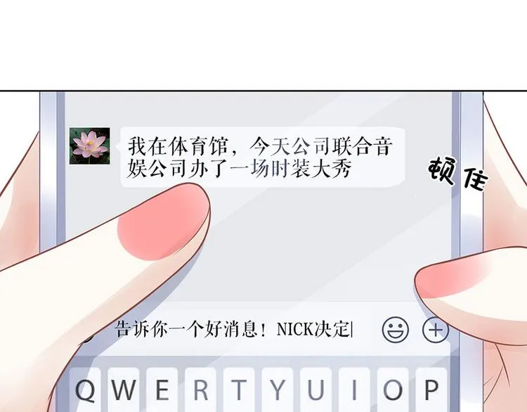 第31话 落荒而逃 第43页