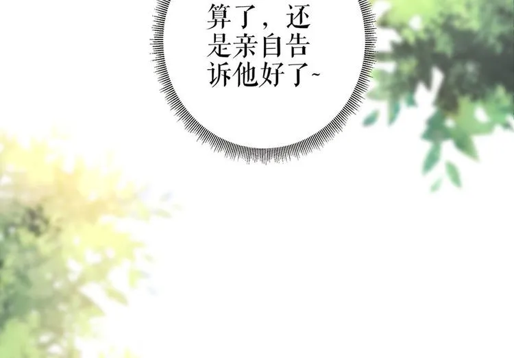 第31话 落荒而逃 第47页