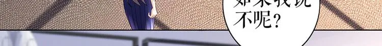 第31话 落荒而逃 第59页