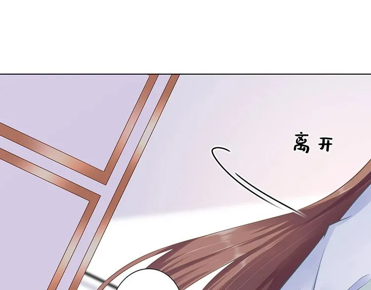 第31话 落荒而逃 第75页