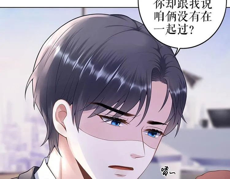 第30话 表白 第14页