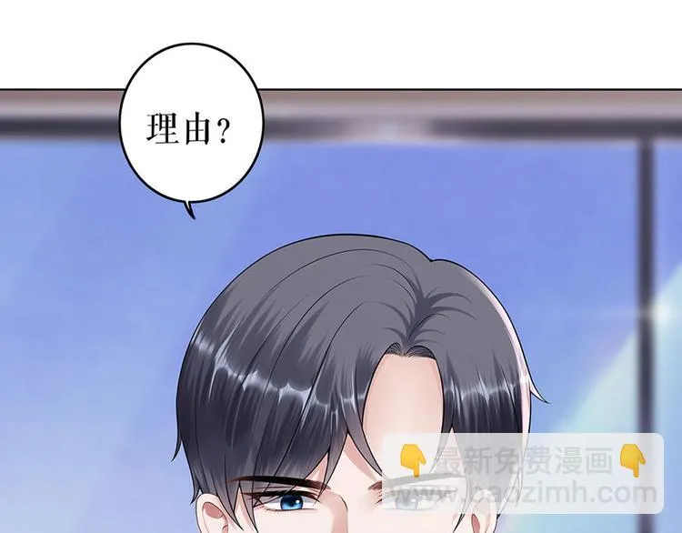 第29话 划清界限 第70页