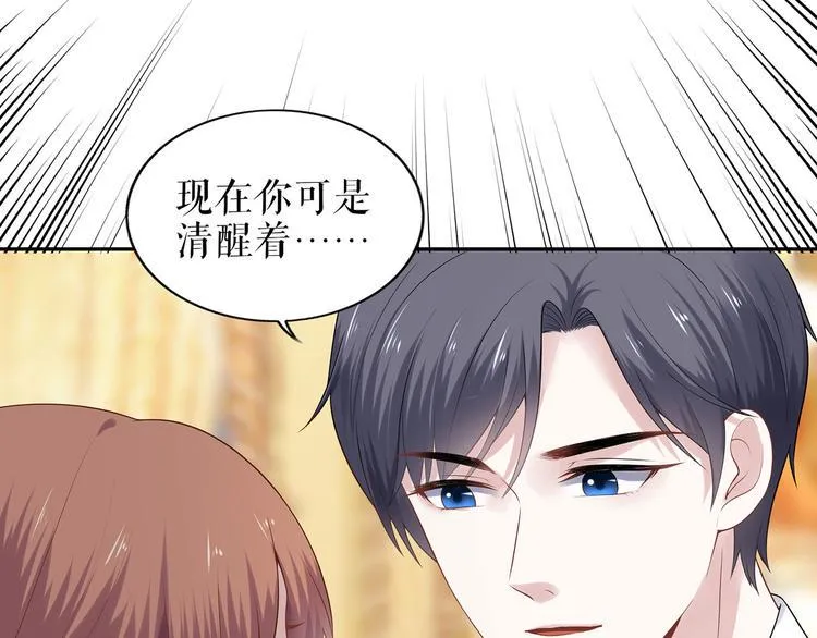 第22话 惩罚 第54页