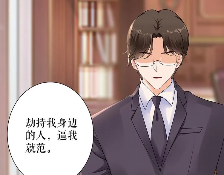 第13话 拍卖游戏 第5页