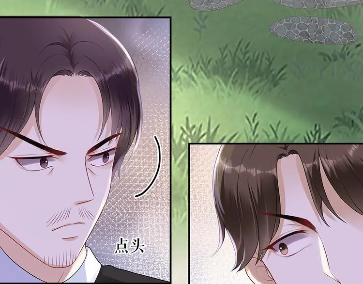 第13话 拍卖游戏 第20页