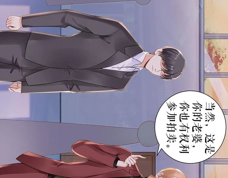 第13话 拍卖游戏 第48页