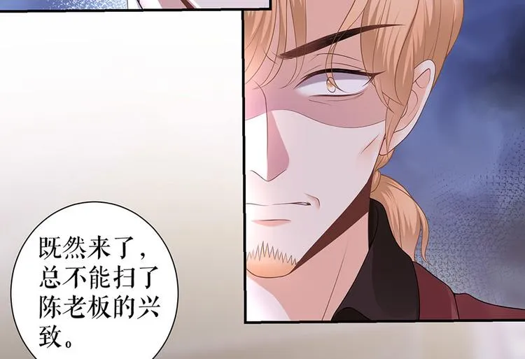 第13话 拍卖游戏 第53页