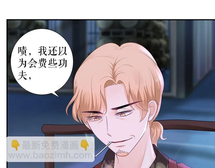 第13话 拍卖游戏 第69页
