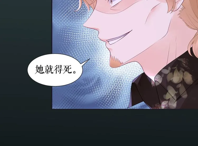 第13话 拍卖游戏 第77页