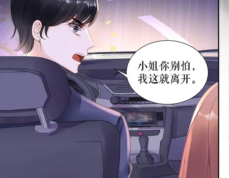 第8话 危险时刻 第6页