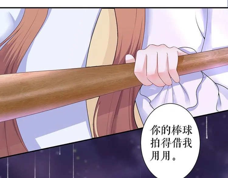 第8话 危险时刻 第30页