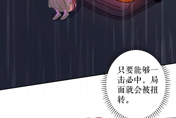 第8话 危险时刻 第43页