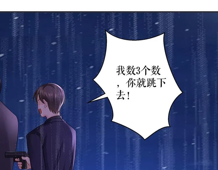 第8话 危险时刻 第46页