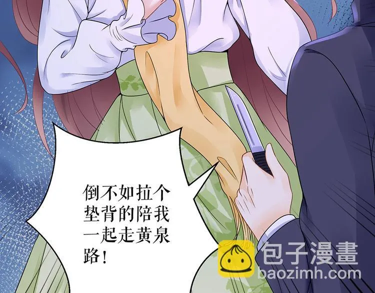 第8话 危险时刻 第82页