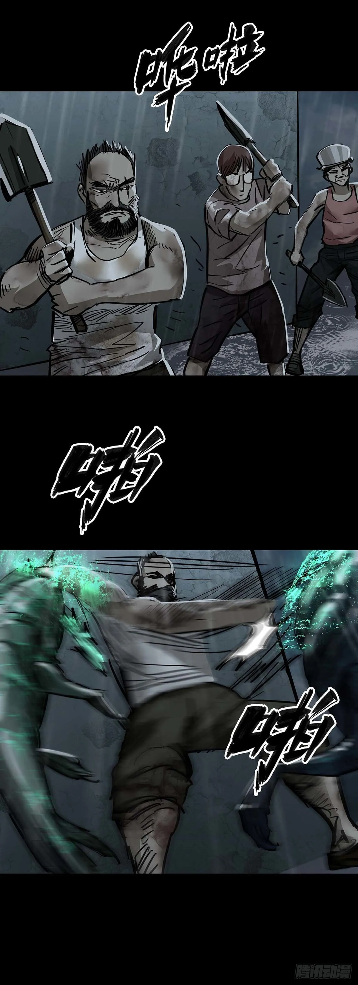 第134话 第2页